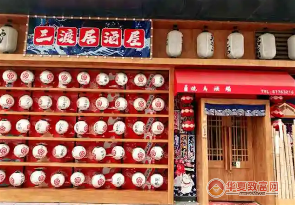三渡居酒屋加盟